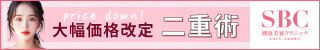 湘南美容クリニックのロゴ。クリックすると公式サイトの無料カウンセリング予約ページに移動します